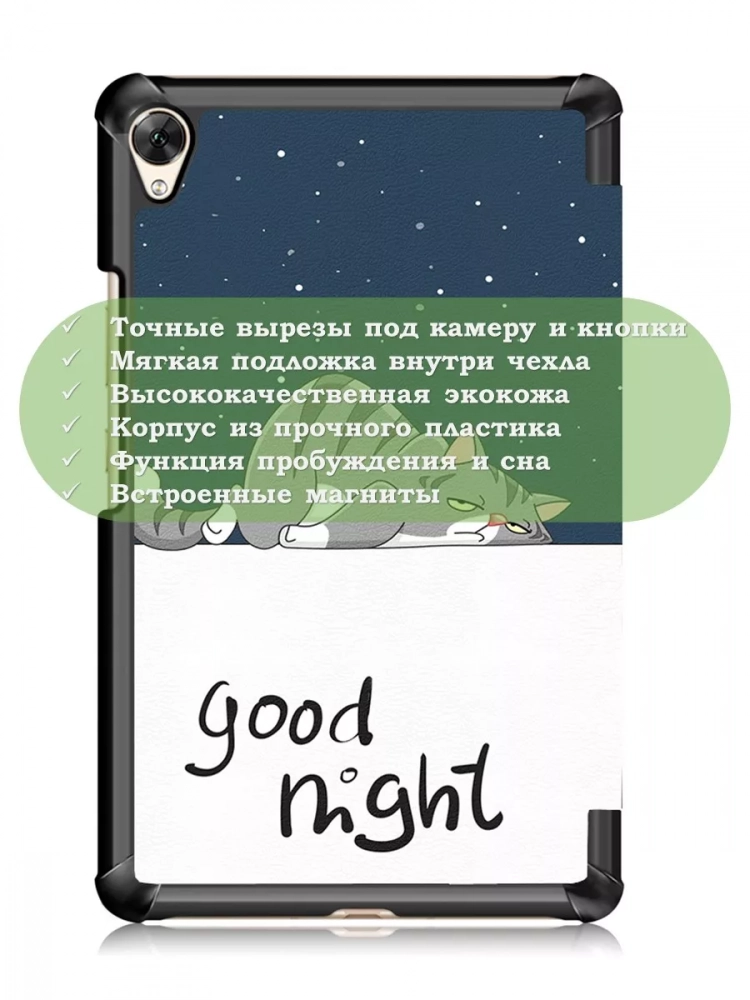 Чехол для Huawei MediaPad M6 8.4 VRD-AL09, VRD-W09, Сонный кот