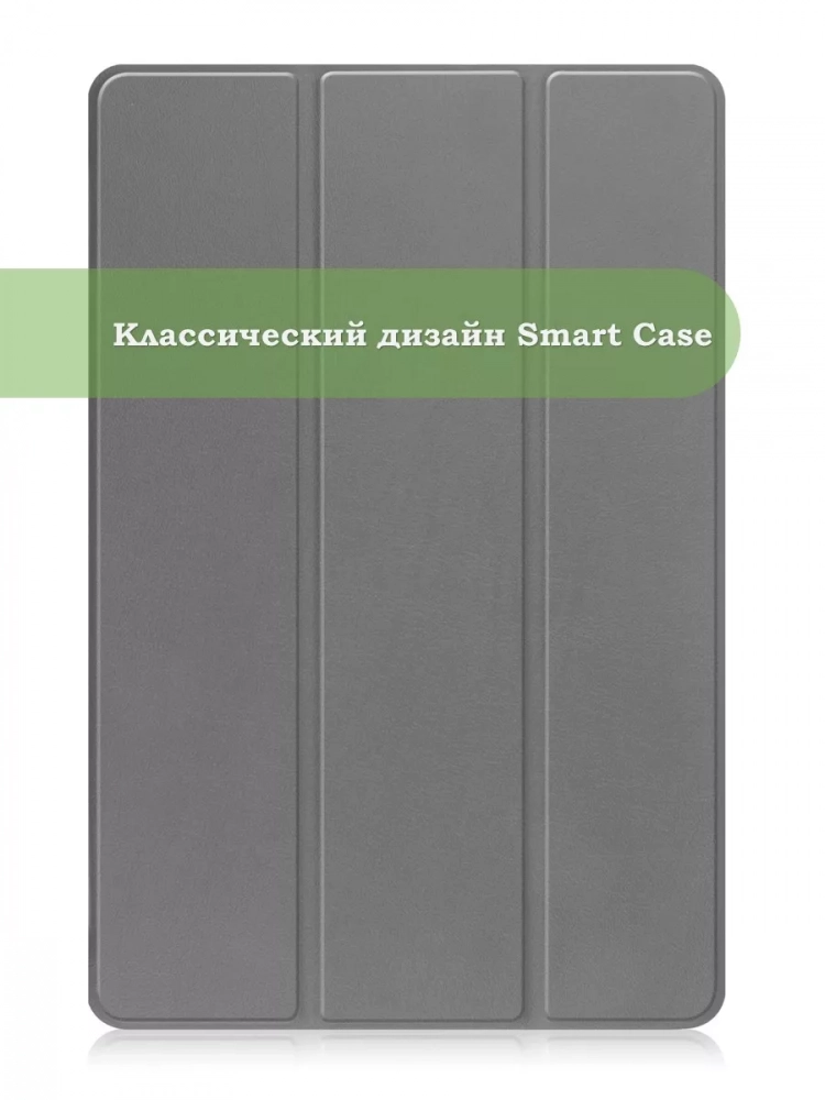 Чехол для Lenovo Tab P11 Pro TB132FU, Gen 2 - 11,2" (серый)