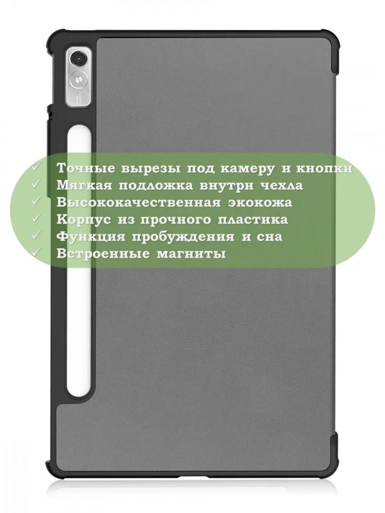 Чехол для Lenovo Tab P11 Pro TB132FU, Gen 2 - 11,2" (серый)