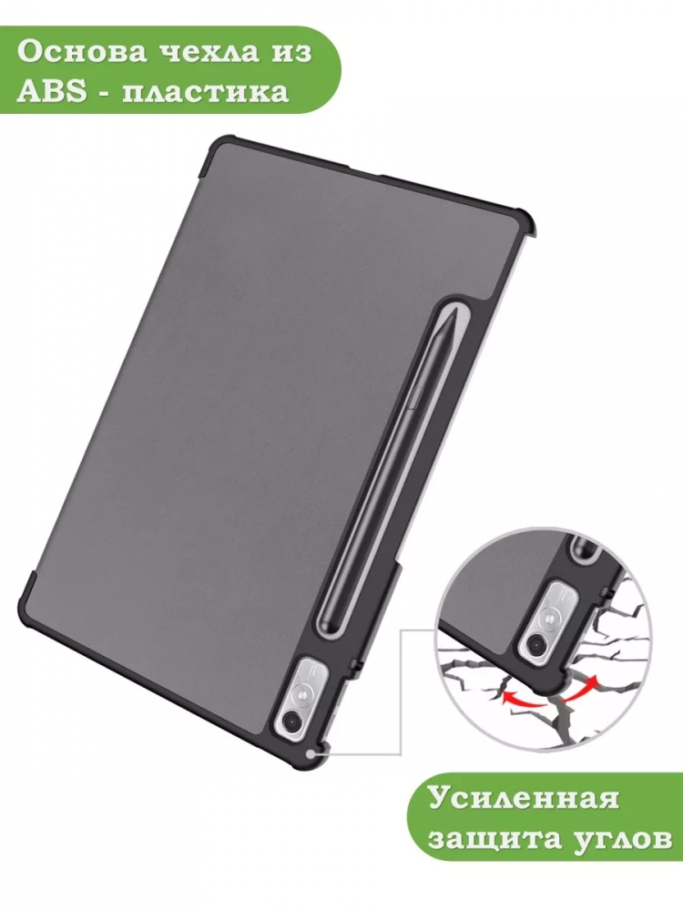 Чехол для Lenovo Tab P11 Pro TB132FU, Gen 2 - 11,2" (серый)