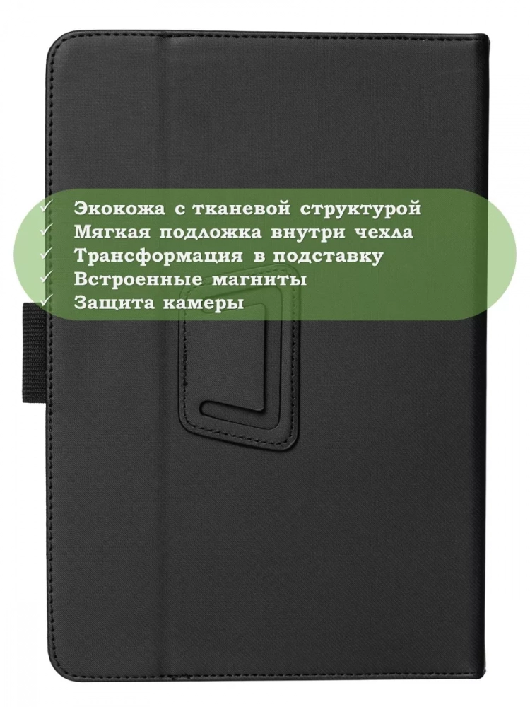 Чехол с защитой камеры на TCL Tab 10 HD 4G (9160G1, 9161G), TCL Tab 10L (8491X)