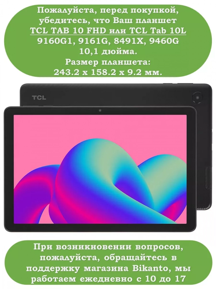 Чехол с защитой камеры на TCL Tab 10 HD 4G (9160G1, 9161G), TCL Tab 10L (8491X)