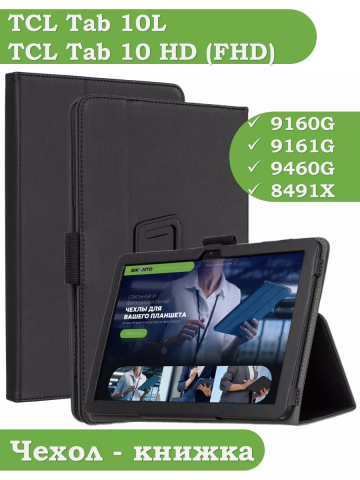 Чехол с защитой камеры на TCL Tab 10 HD 4G (9160G1, 9161G), TCL Tab 10L (8491X)