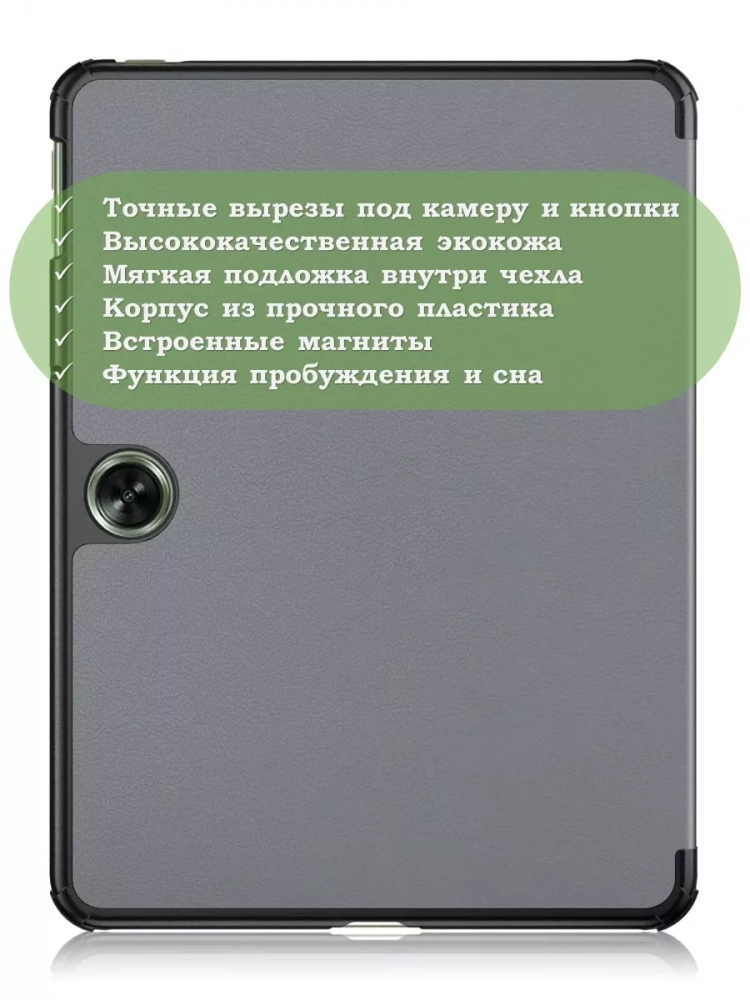 Чехол для OPPO Pad Air 2 (11,4"), OnePlus Pad Go (11,35") (серый) Чехол для OPPO Pad Air 2 (11,4"), OnePlus Pad Go (11,35") (серый)