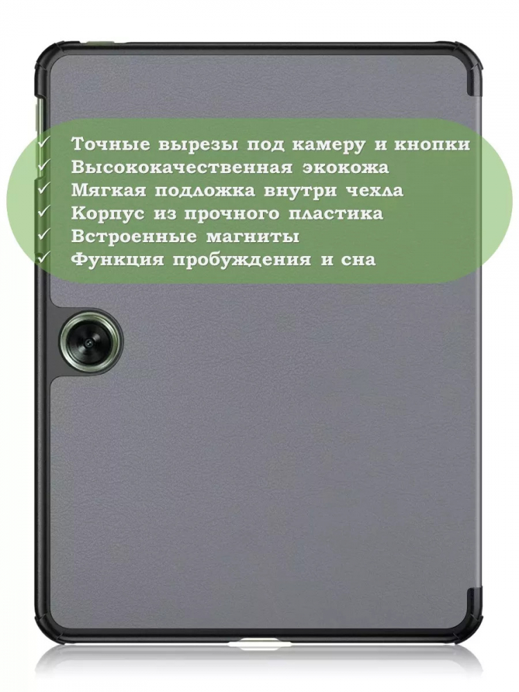 Чехол для OPPO Pad Air 2 (11,4"), OnePlus Pad Go (11,35") (серый)