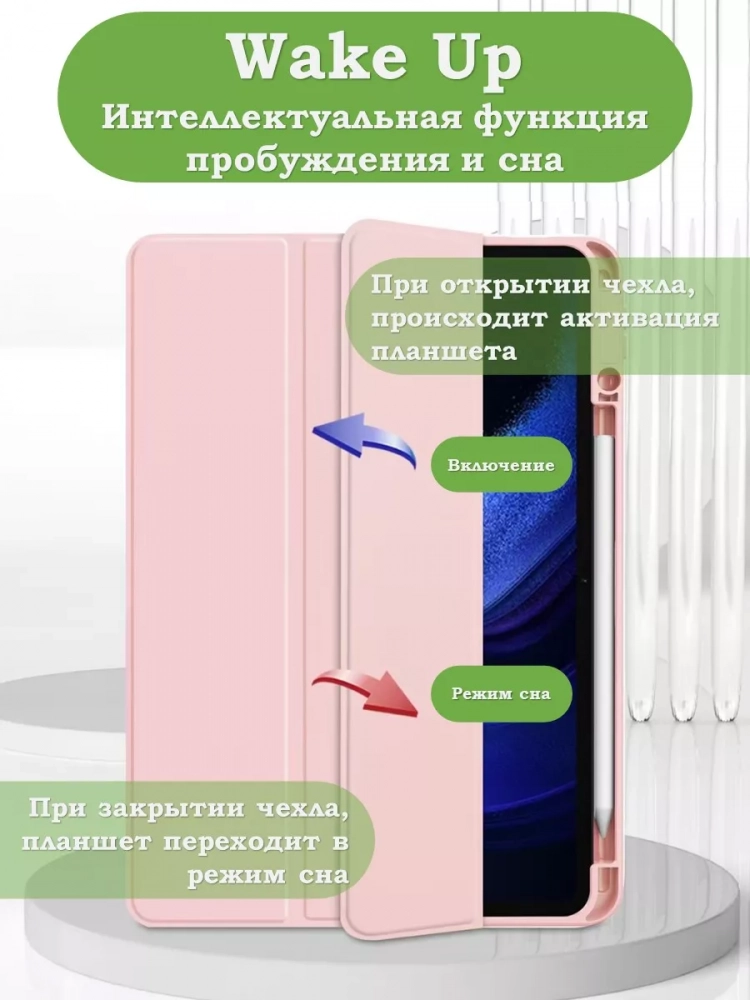 Чехол с прозрачной задней крышкой для Xiaomi Pad 6, Xiaomi Pad 6 Pro (розовый), прозр. акрил