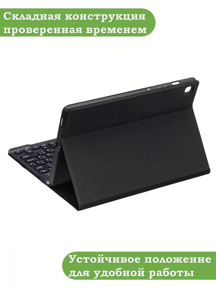Чехол с клавиатурой для Samsung Galaxy Tab S6 Lite Чехол с клавиатурой для Samsung Galaxy Tab S6 Lite