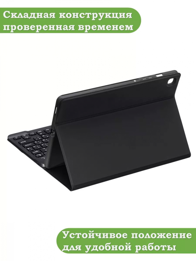 Чехол с клавиатурой для Samsung Galaxy Tab S6 Lite