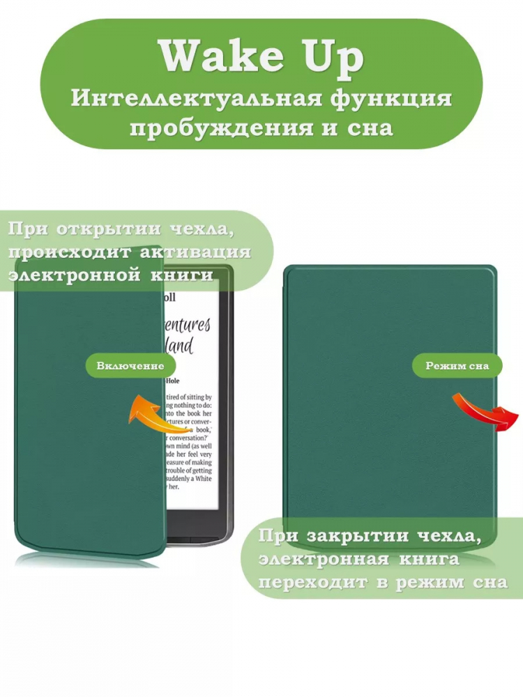 Чехол для PocketBook PB743, InkPad 4 (т.зеленый)