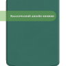 Чехол для PocketBook PB743, InkPad 4 (т.зеленый)