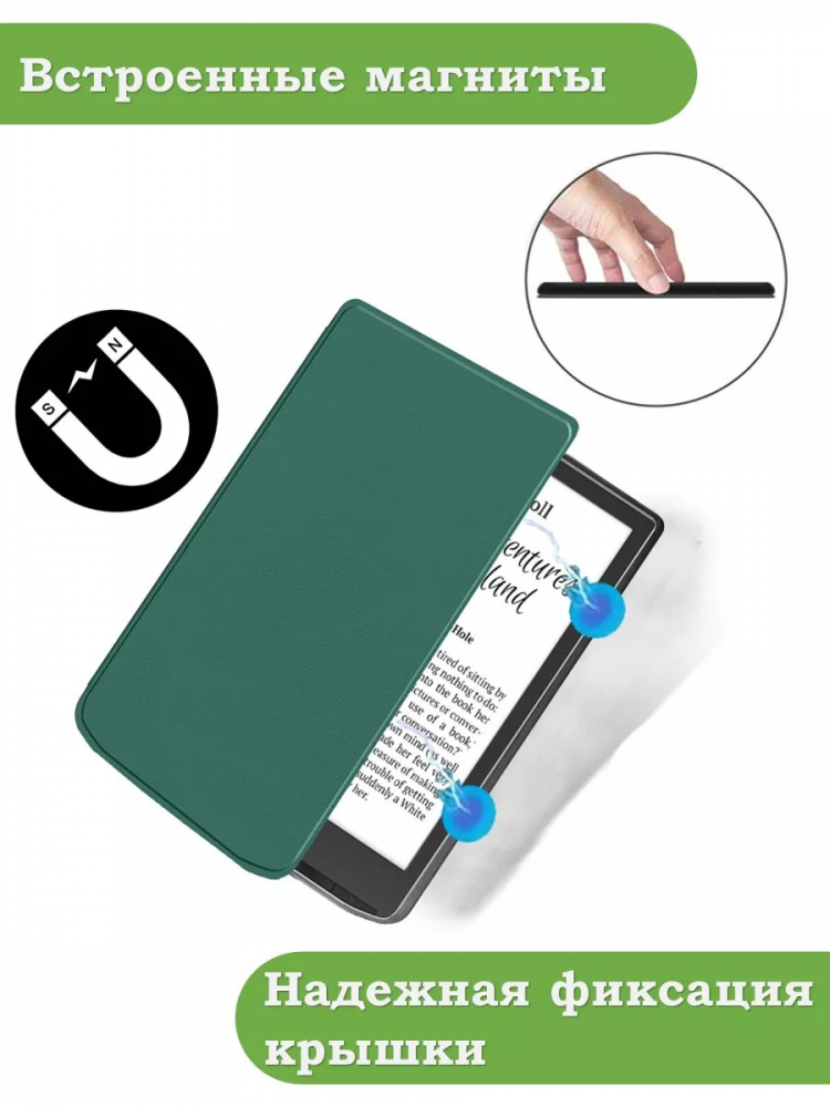 Чехол для PocketBook PB743, InkPad 4 (т.зеленый)