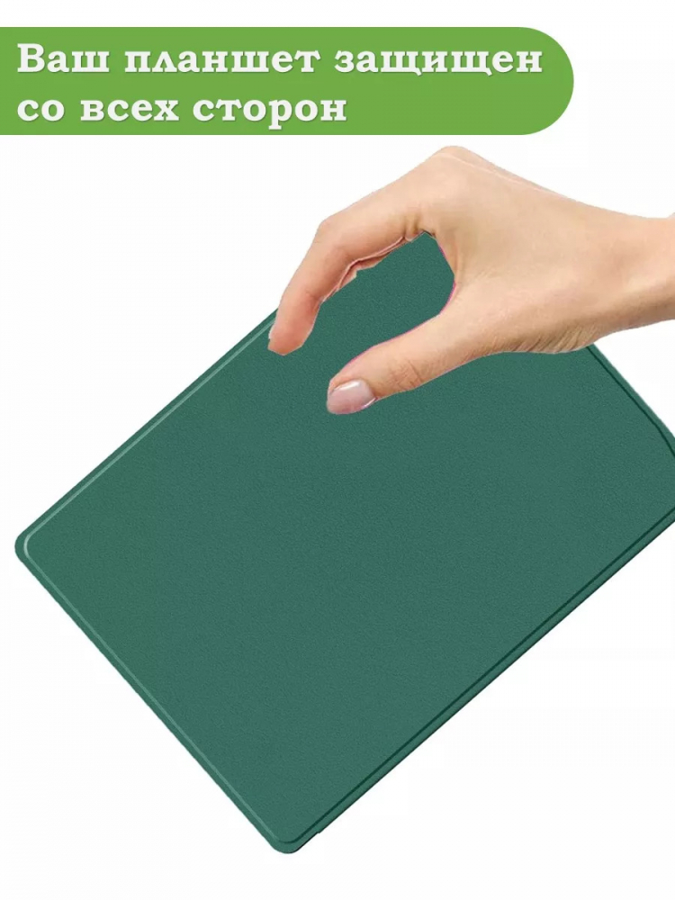 Чехол для PocketBook PB743, InkPad 4 (т.зеленый)