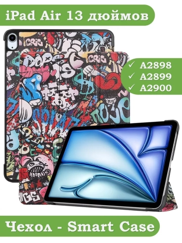 Чехол для iPad Air 13 (2024), iPad Pro 12,9 (2018), Граффити
