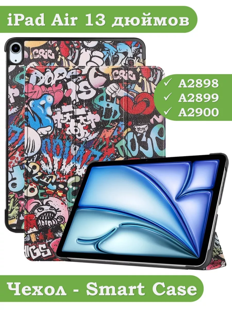Чехол для iPad Air 13 (2024), iPad Pro 12,9 (2018), Граффити