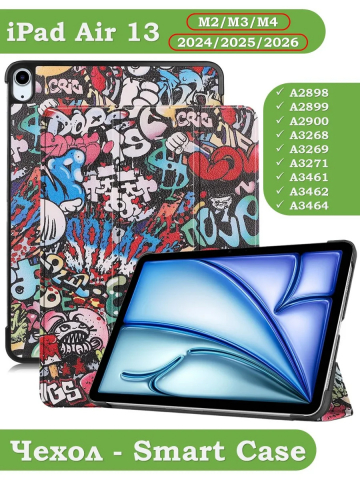 Чехол для iPad Air 13 (2024), iPad Pro 12,9 (2018), Граффити