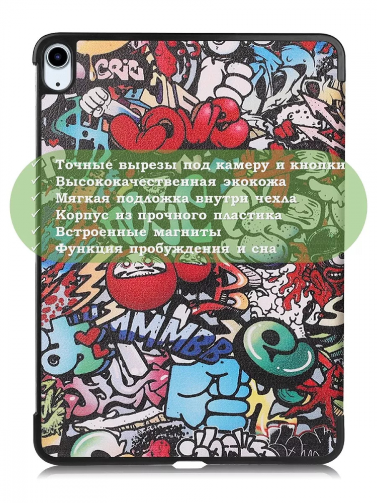 Чехол для iPad Air 13 (2024), iPad Pro 12,9 (2018), Граффити
