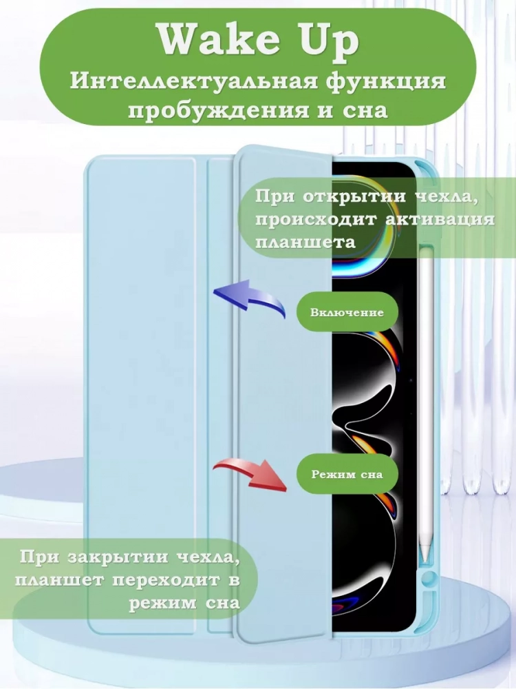 Чехол с прозрачной задней крышкой для iPad Pro 13 (7th gen), 2024 (голубой), прозр. акрил