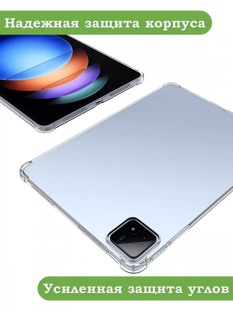 Силиконовый чехол для Xiaomi Pad 6S Pro 12.4