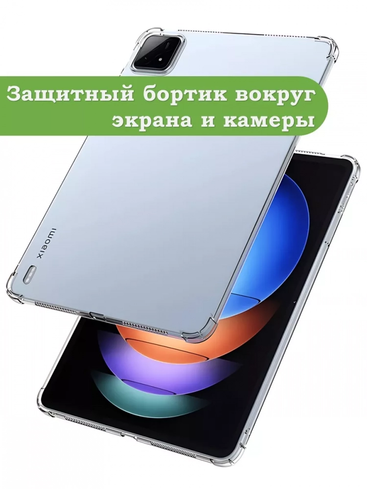Силиконовый чехол для Xiaomi Pad 6S Pro 12.4