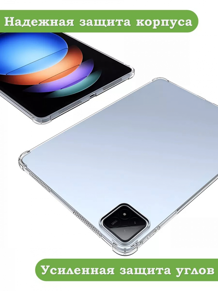 Силиконовый чехол для Xiaomi Pad 6S Pro 12.4