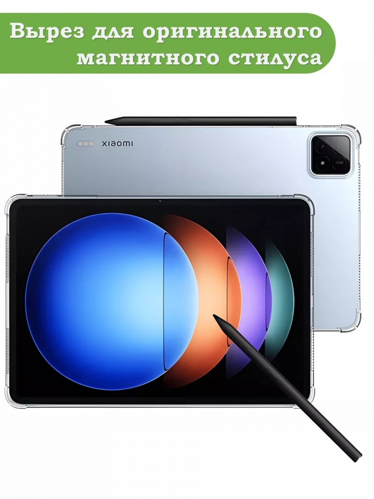 Силиконовый чехол для Xiaomi Pad 6S Pro 12.4