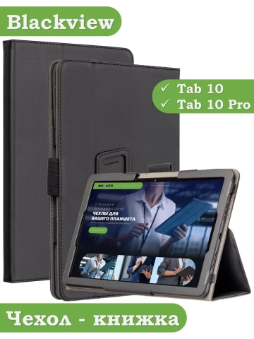 Чехол с защитой камеры на Blackview Tab 10, Tab 10 Pro Чехол с защитой камеры на Blackview Tab 10, Tab 10 Pro