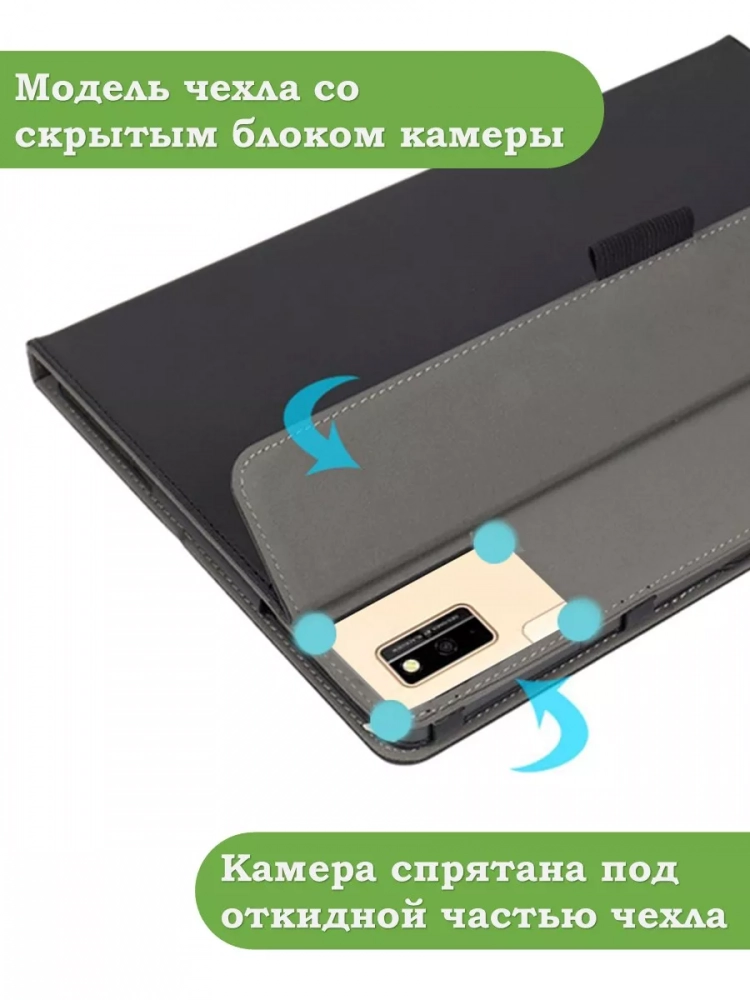 Чехол с защитой камеры на Blackview Tab 10, Tab 10 Pro