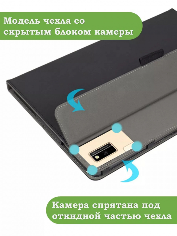 Чехол с защитой камеры на Blackview Tab 10, Tab 10 Pro