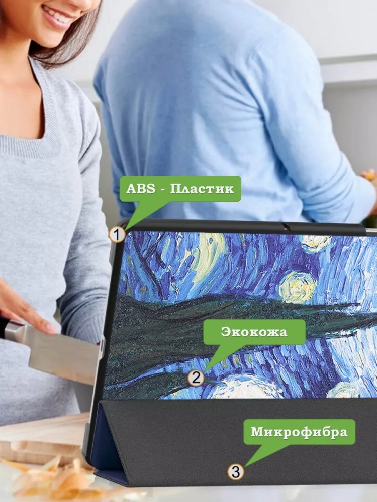 Чехол для HONOR Pad X8а, Ван Гог