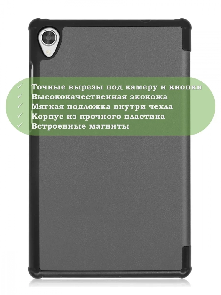 Чехол для Lenovo Tab M8 TB-8506, TB-8505, TB-8705 (серый) Чехол для Lenovo Tab M8 TB-8506, TB-8505, TB-8705 (серый)