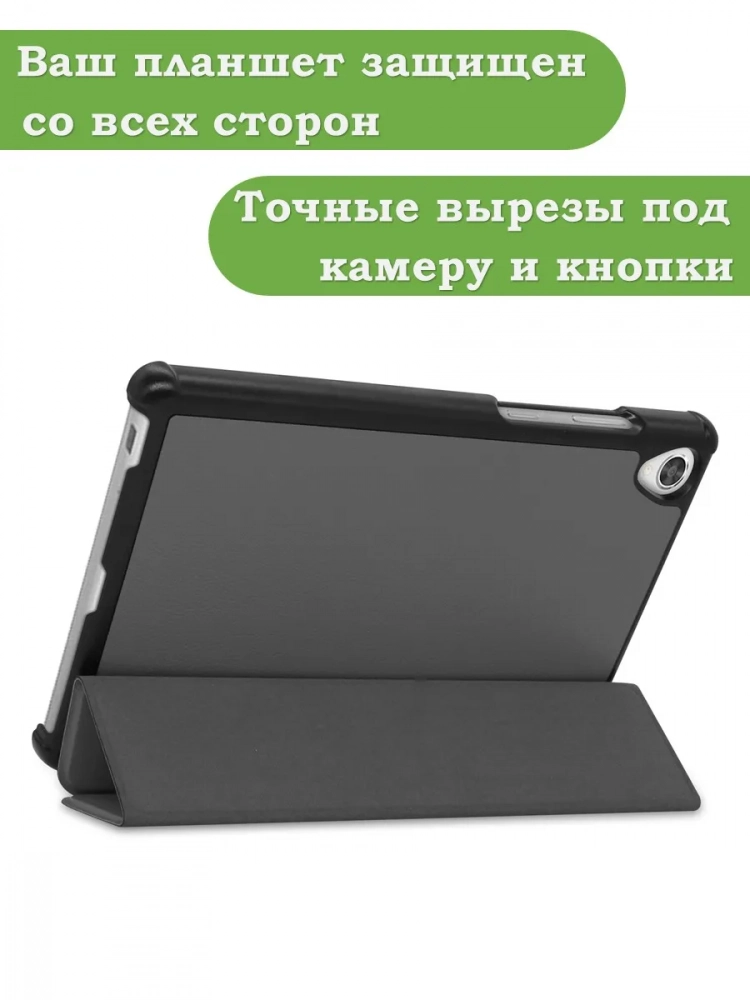 Чехол для Lenovo Tab M8 TB-8506, TB-8505, TB-8705 (серый) Чехол для Lenovo Tab M8 TB-8506, TB-8505, TB-8705 (серый)