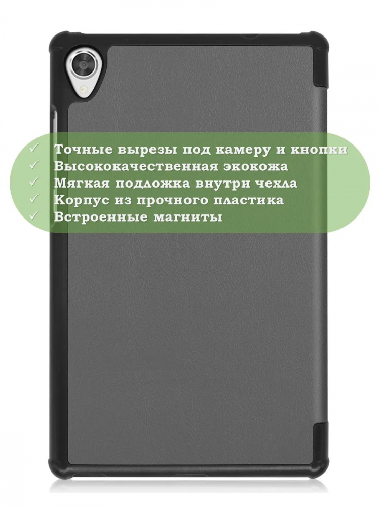 Чехол для Lenovo Tab M8 TB-8506, TB-8505, TB-8705 (серый)