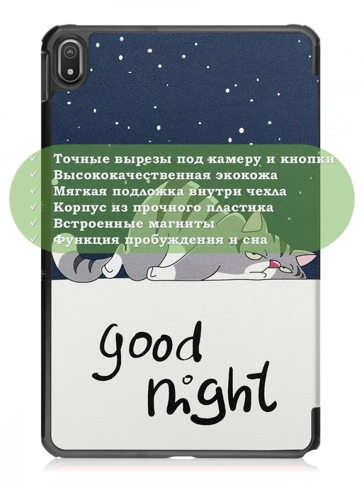Чехол для Nokia T20 (Сонный кот)