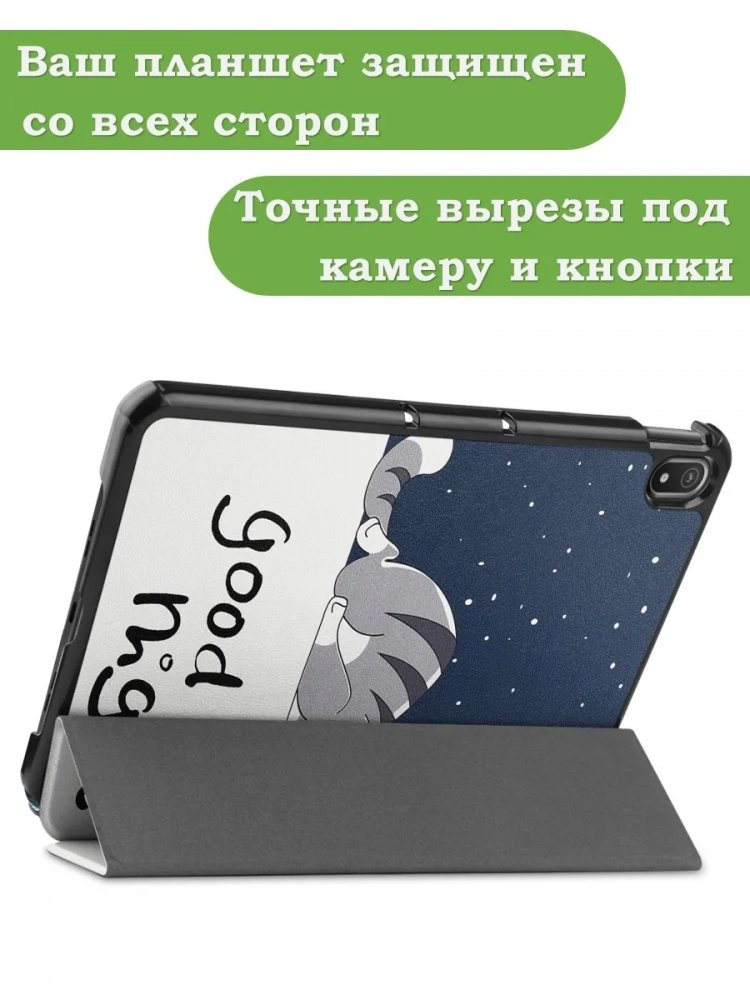 Чехол для Nokia T20 (Сонный кот)
