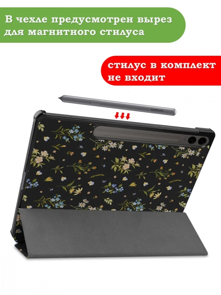 Чехол для Samsung Galaxy Tab S9 FE Plus, SM-X610, SM-X616B, Цветочки Чехол для Samsung Galaxy Tab S9 FE Plus, SM-X610, SM-X616B, Цветочки