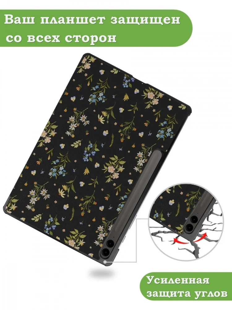 Чехол для Samsung Galaxy Tab S9 FE Plus, SM-X610, SM-X616B, Цветочки Чехол для Samsung Galaxy Tab S9 FE Plus, SM-X610, SM-X616B, Цветочки