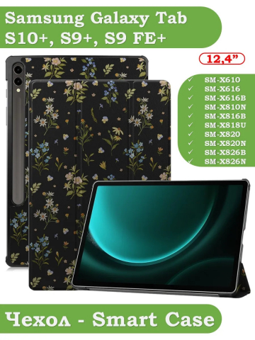 Чехол для Samsung Galaxy Tab S9 FE Plus, SM-X610, SM-X616B, Рисунок 3