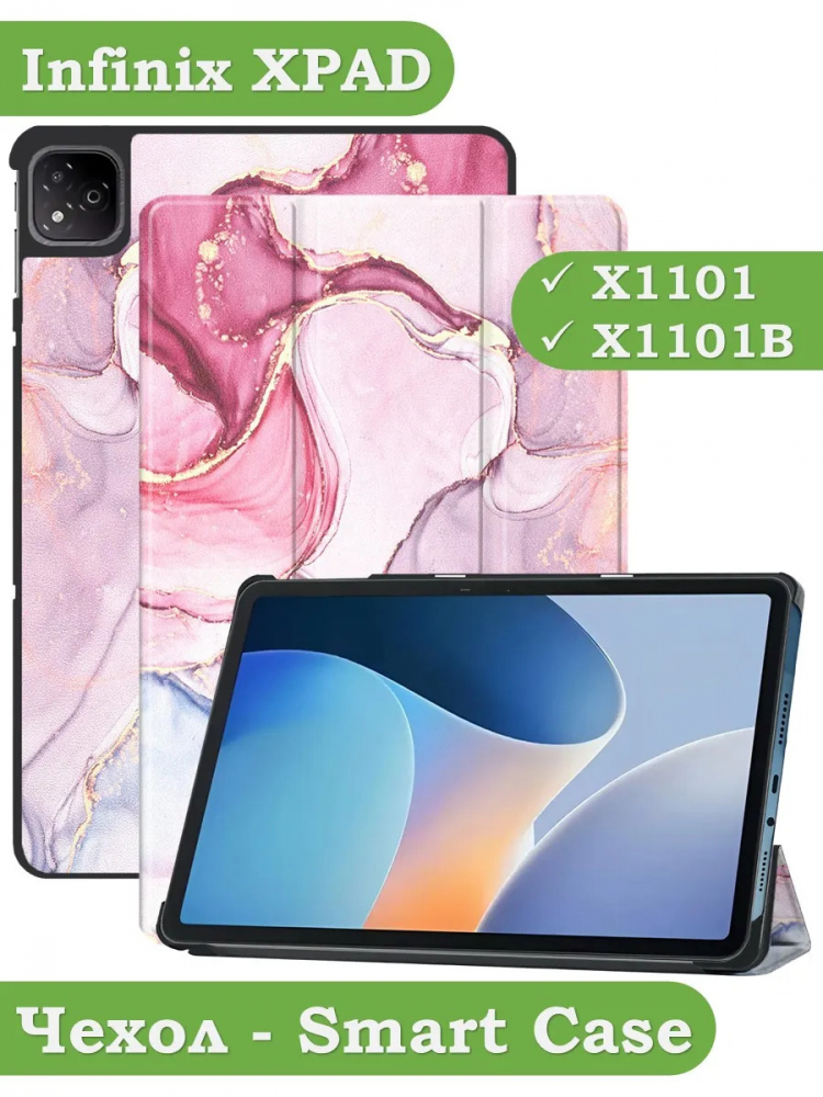 Чехол для Infinix XPAD X1101 (Розовый мрамор)