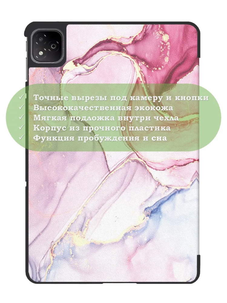 Чехол для Infinix XPAD X1101 (Розовый мрамор)