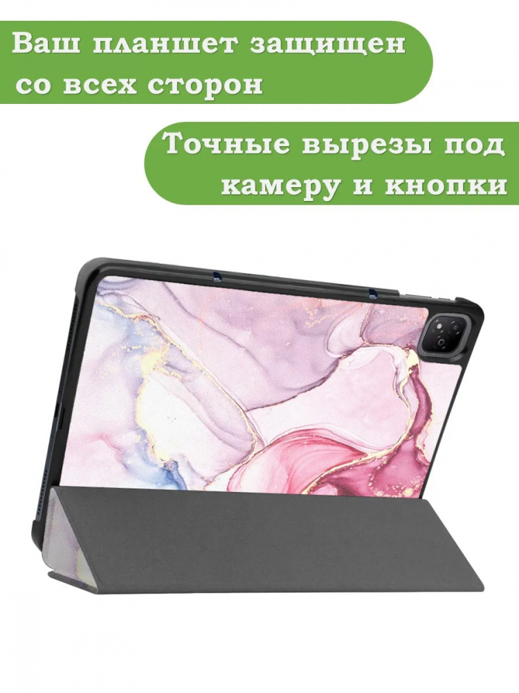 Чехол для Infinix XPAD X1101 (Розовый мрамор)