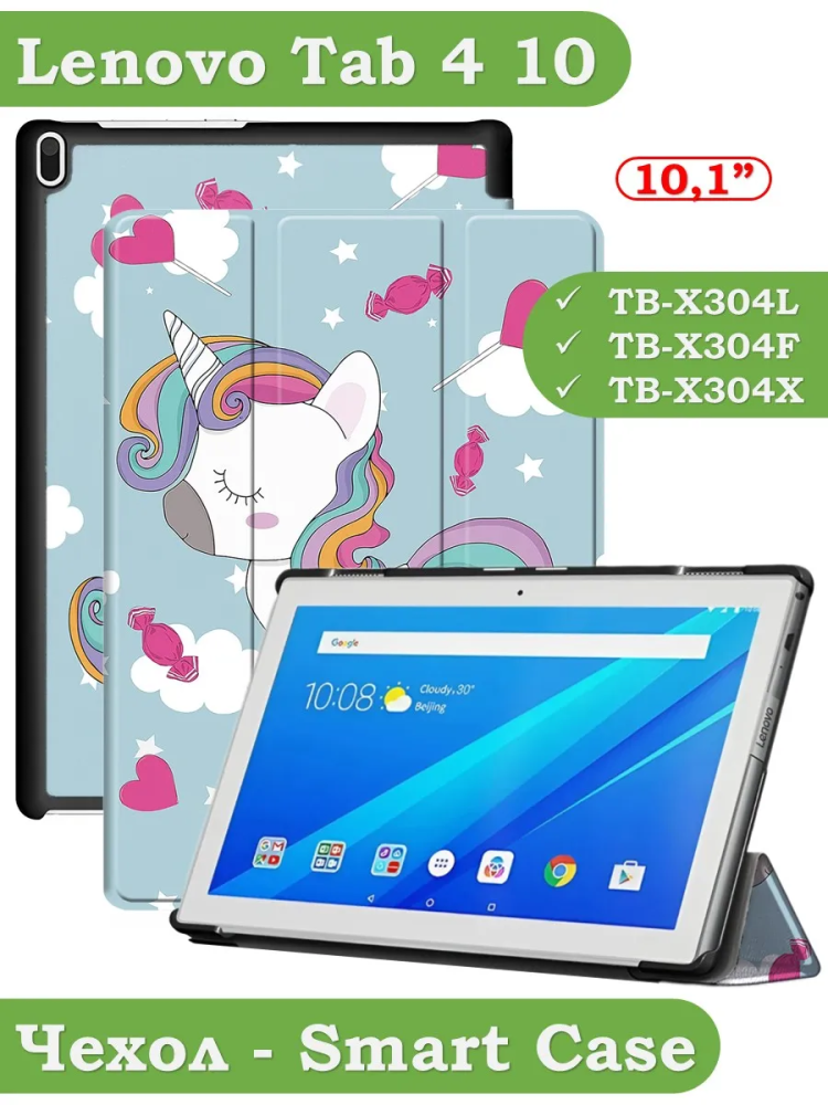 Чехол для Lenovo Tab 4 10 TB-X304L, TB-X304F, TB-X304X (10") (Волшебная лошадка)