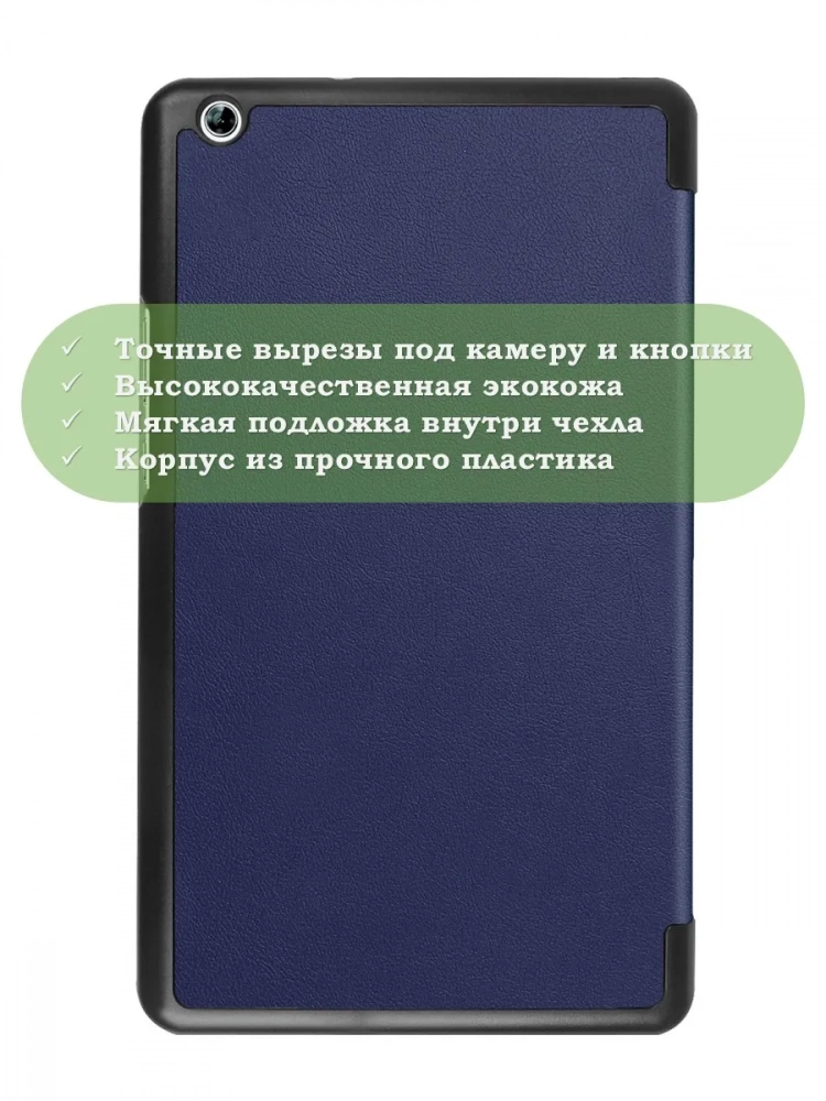 Чехол для Huawei MediaPad M3 Lite 8.0 (темно-синий) Чехол для Huawei MediaPad M3 Lite 8.0 (темно-синий)
