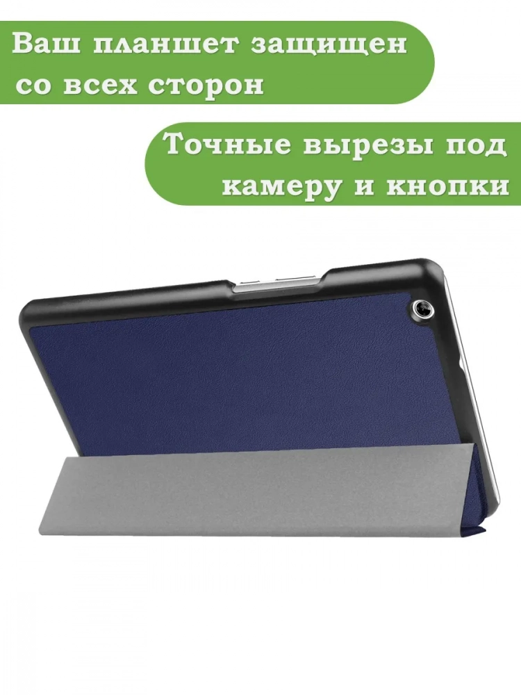 Чехол для Huawei MediaPad M3 Lite 8.0 (темно-синий) Чехол для Huawei MediaPad M3 Lite 8.0 (темно-синий)
