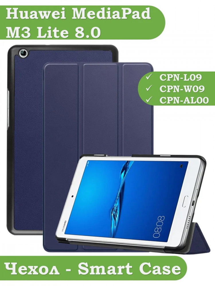 Чехол для Huawei MediaPad M3 Lite 8.0 (темно-синий)
