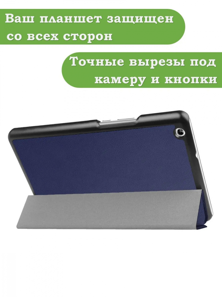 Чехол для Huawei MediaPad M3 Lite 8.0 (темно-синий)