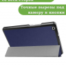 Чехол для Huawei MediaPad M3 Lite 8.0 (темно-синий)