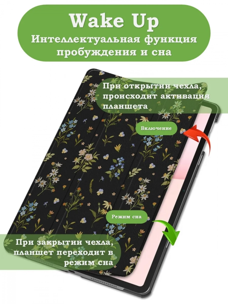 Чехол для Honor Pad 10 (Цветочки)