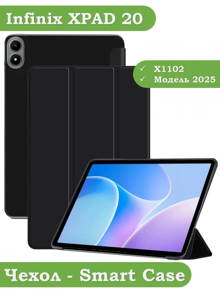 Чехол для Infinix XPAD 20, черный (TPU) Чехол для Infinix XPAD 20, черный (TPU)
