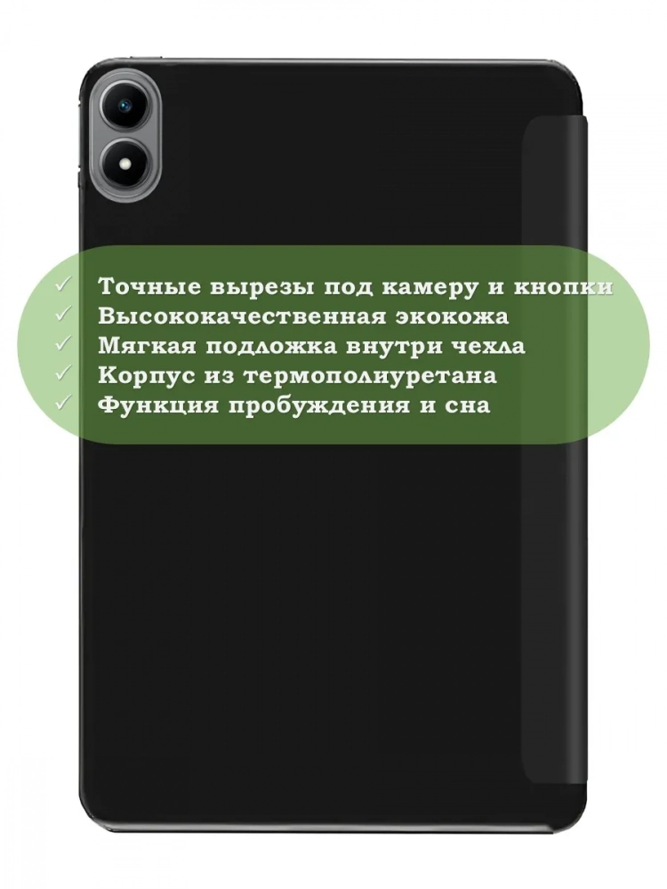 Чехол для Infinix XPAD 20, черный (TPU) Чехол для Infinix XPAD 20, черный (TPU)