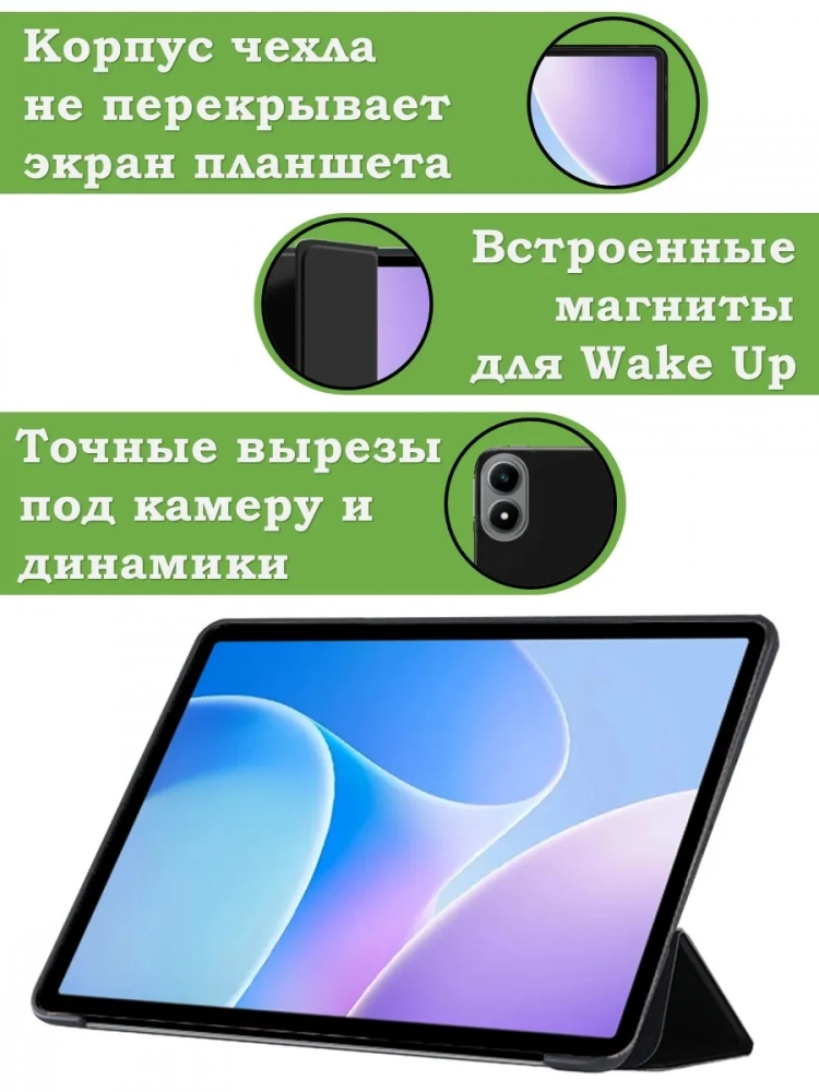 Чехол для Infinix XPAD 20, черный (TPU) Чехол для Infinix XPAD 20, черный (TPU)